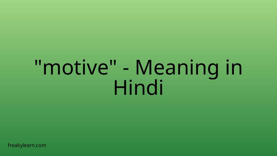 motive-meaning-in-hindi-freakylearn