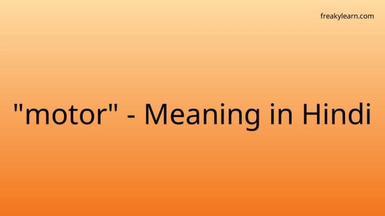 “motor” Meaning in Hindi