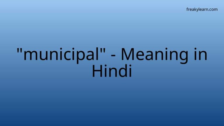 “municipal” Meaning in Hindi