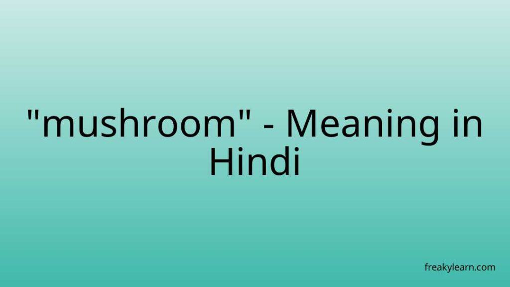 mushroom-meaning-in-hindi-freakylearn