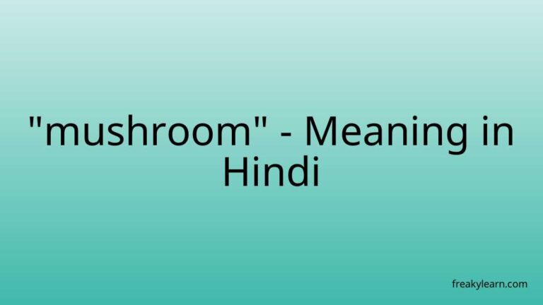 “mushroom” Meaning in Hindi