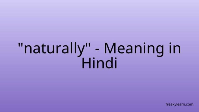 “naturally” Meaning in Hindi