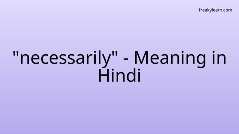 “necessarily” Meaning in Hindi