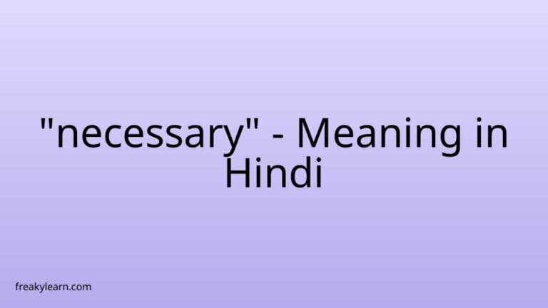 “necessary” Meaning in Hindi