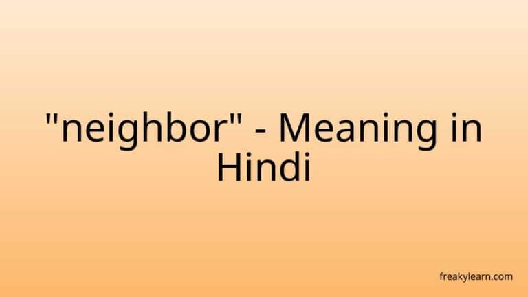 “neighbor” Meaning in Hindi