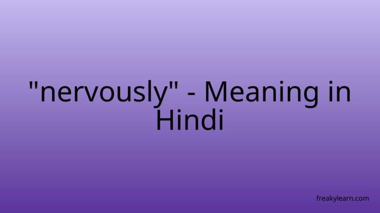 “nervously” Meaning in Hindi