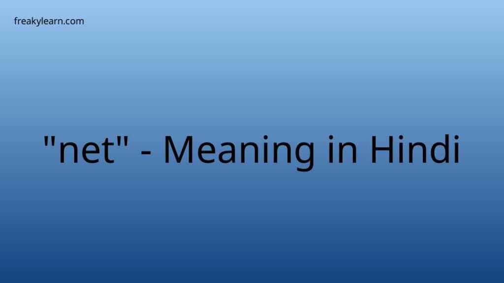 net-meaning-in-hindi-freakylearn