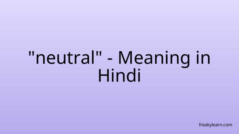 “neutral” Meaning in Hindi