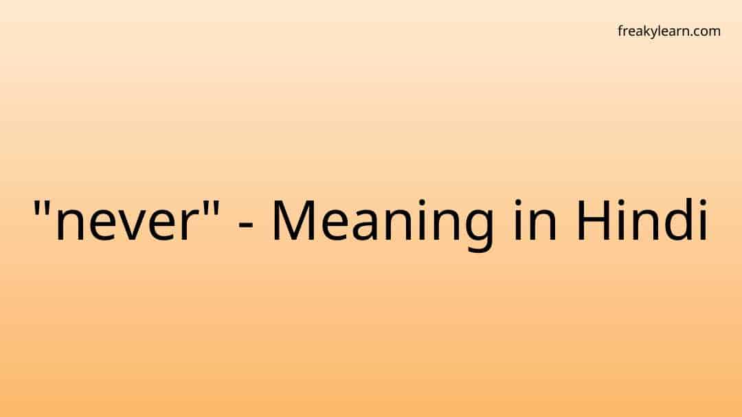 never-meaning-in-hindi-freakylearn