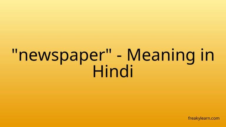 “newspaper” Meaning in Hindi