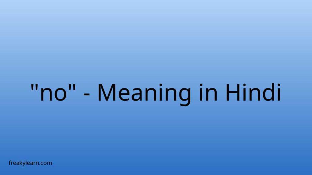 no-meaning-in-hindi-freakylearn