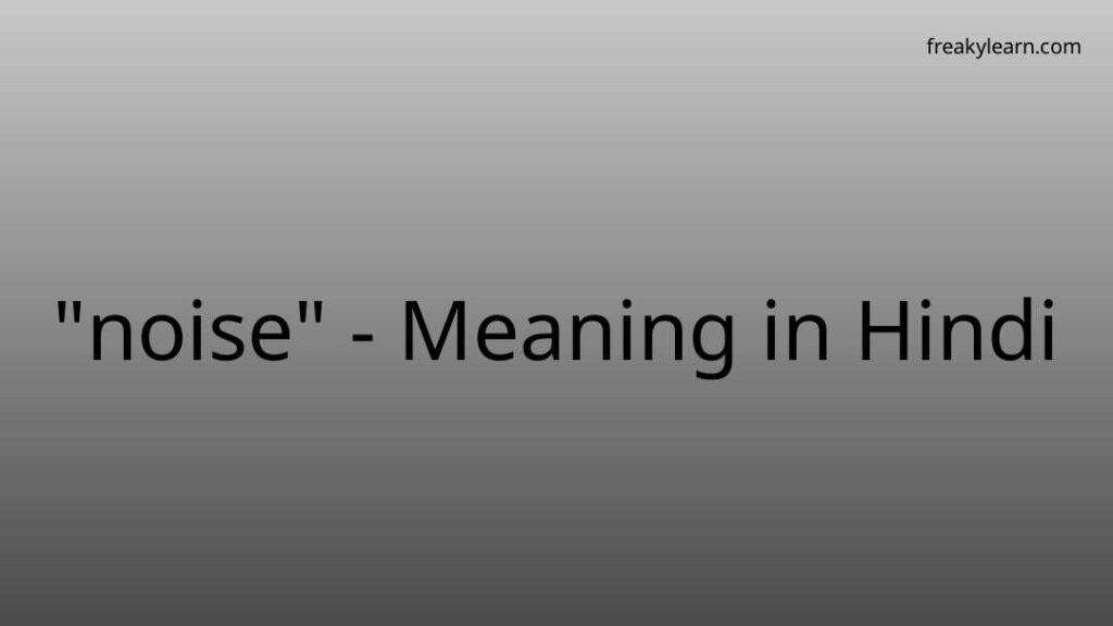 noise-meaning-in-hindi-freakylearn