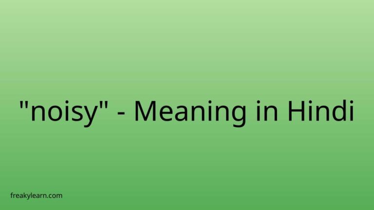 “noisy” Meaning in Hindi