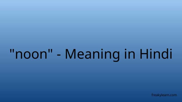 “noon” Meaning in Hindi