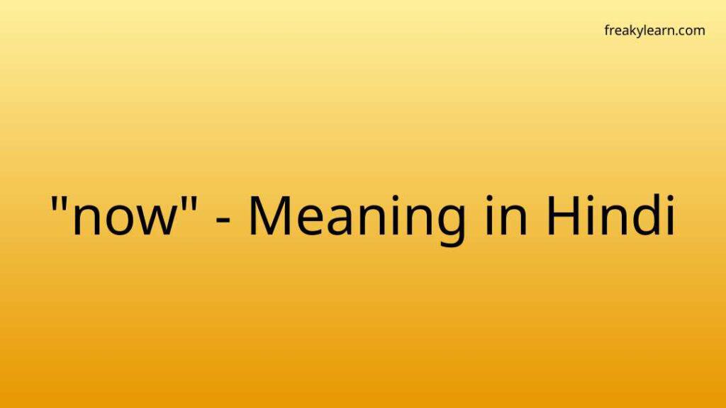 now-meaning-in-hindi-freakylearn