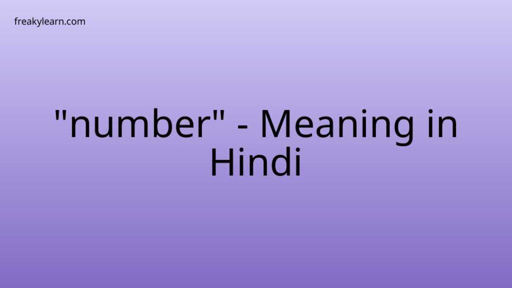 prime-number-meaning-in-hindi-prime-number-ka-matlab-kya-hota-hai