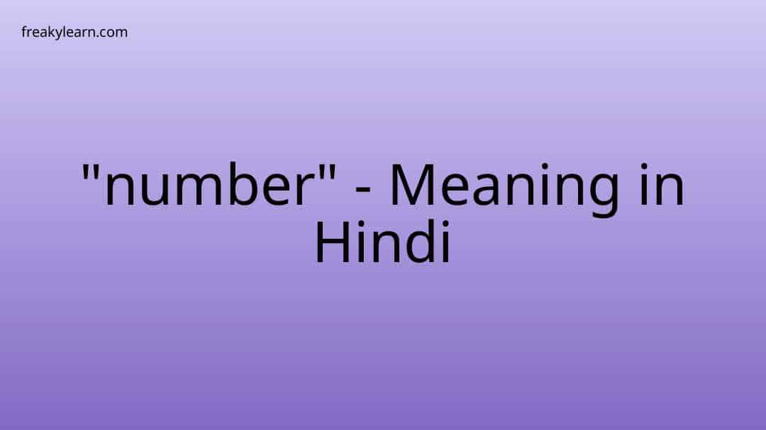 enrollment-number-meaning-in-hindi