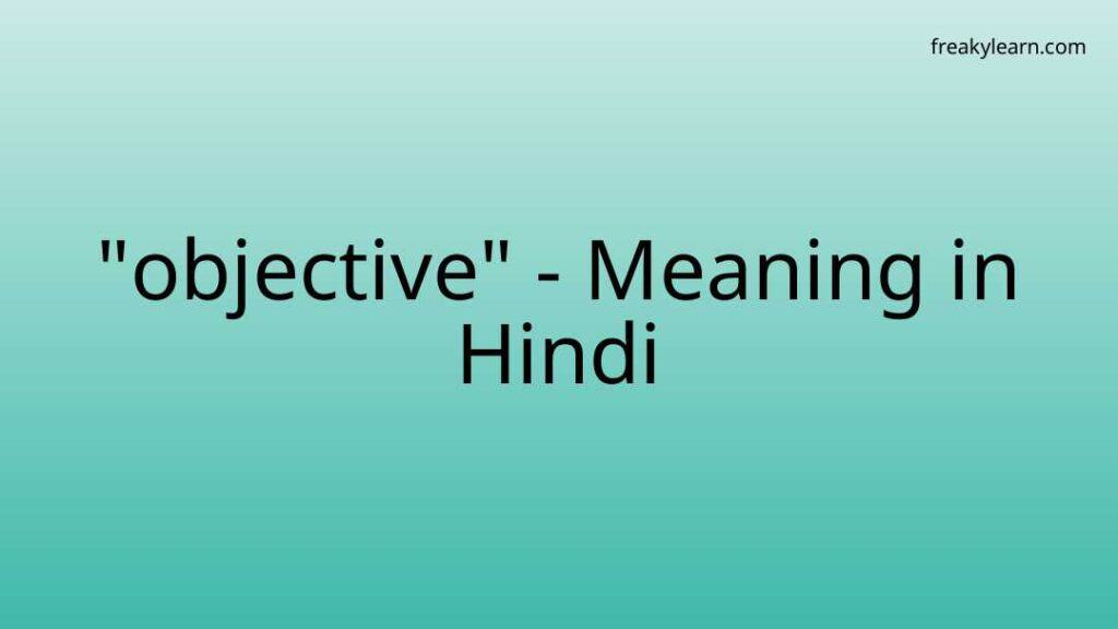 master-plan-meaning-in-hindi