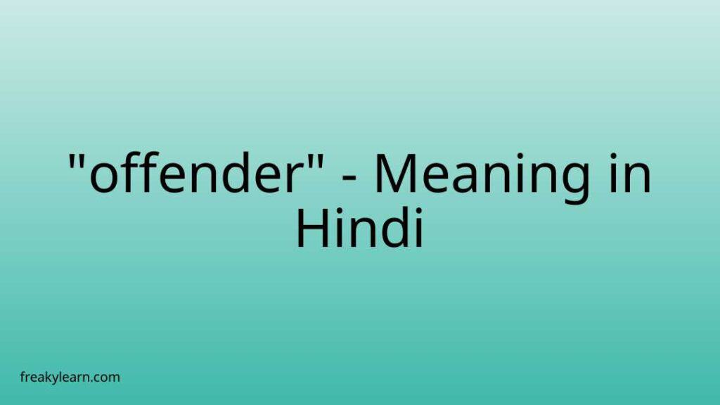 offender-meaning-in-hindi-freakylearn