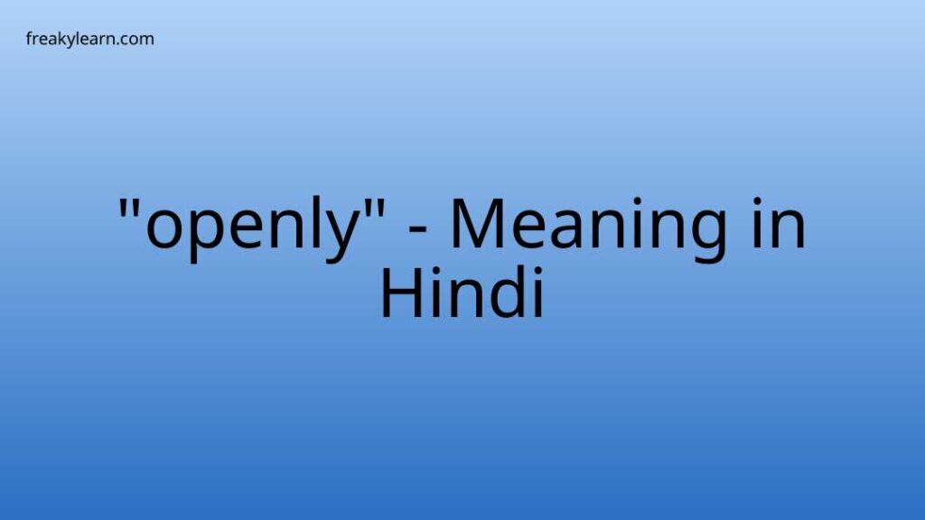 openly-meaning-in-hindi-freakylearn