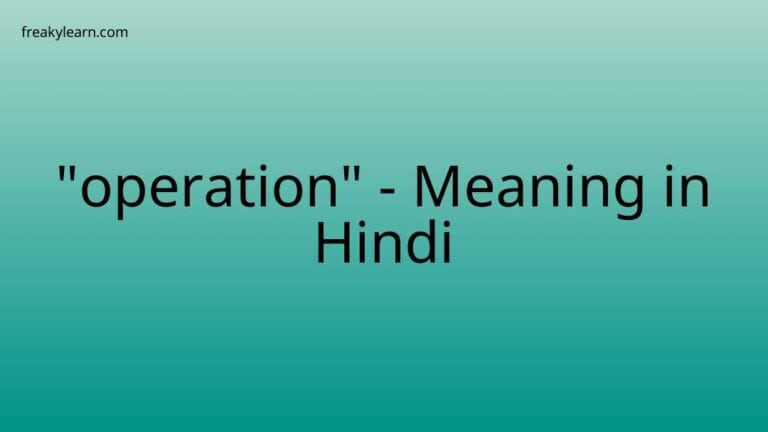 “operation” Meaning in Hindi