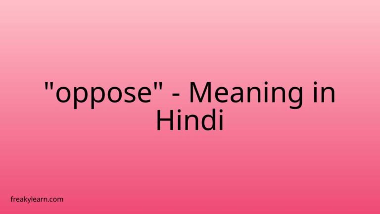 “oppose” Meaning in Hindi