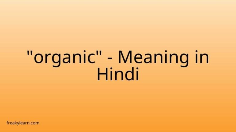 “organic” Meaning in Hindi