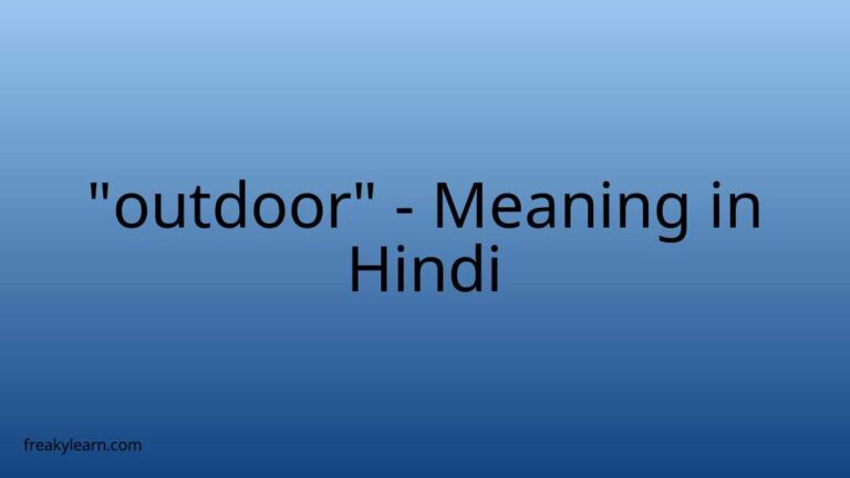 “outdoor” Meaning in Hindi