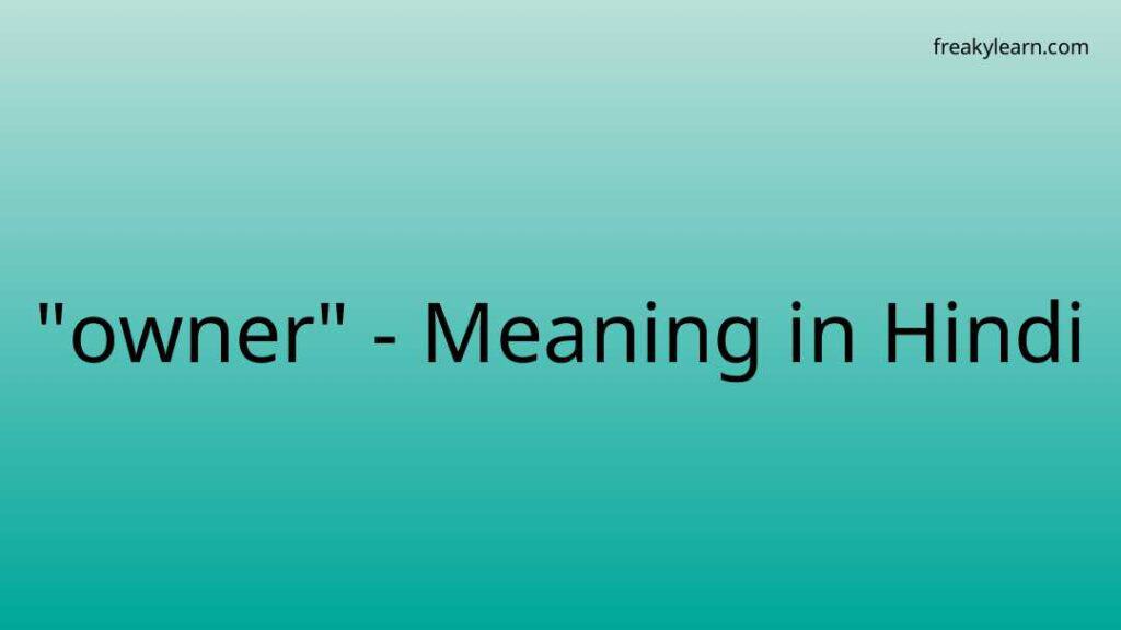 owner-meaning-in-hindi-freakylearn