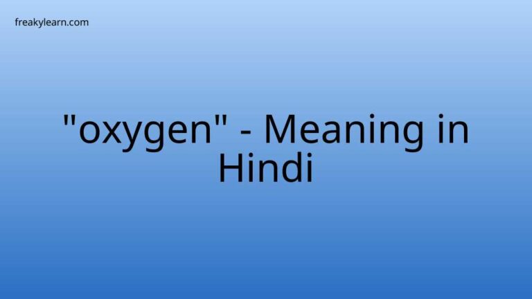 “oxygen” Meaning in Hindi