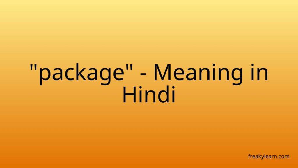 package-meaning-in-hindi-freakylearn