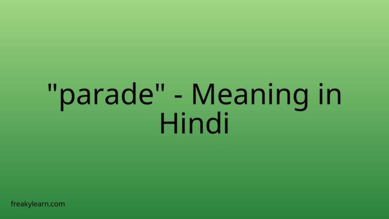 “parade” Meaning in Hindi