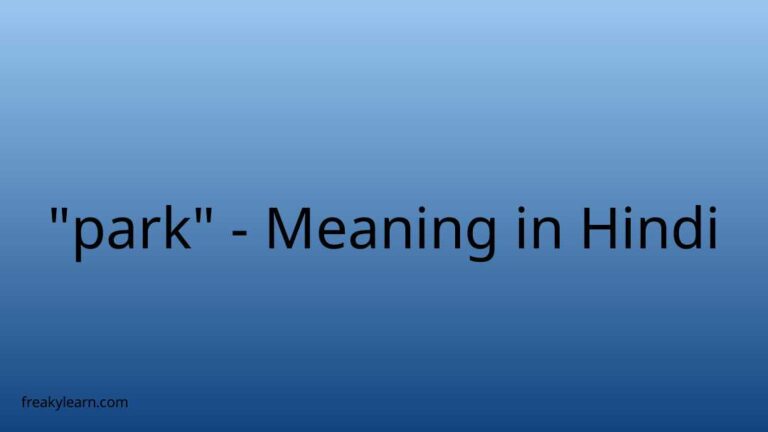 “park” Meaning in Hindi