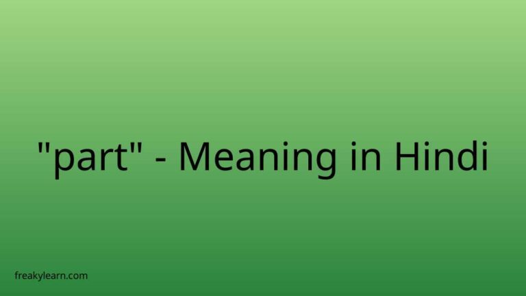 “part” Meaning in Hindi