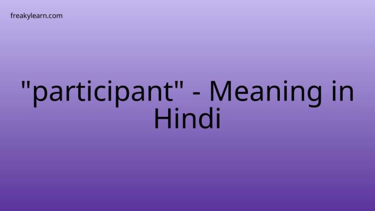 “participant” Meaning in Hindi