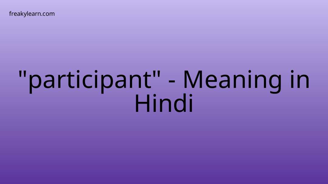 participant-meaning-in-hindi-freakylearn