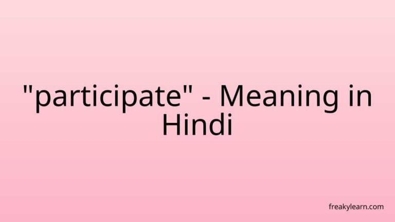 “participate” Meaning in Hindi