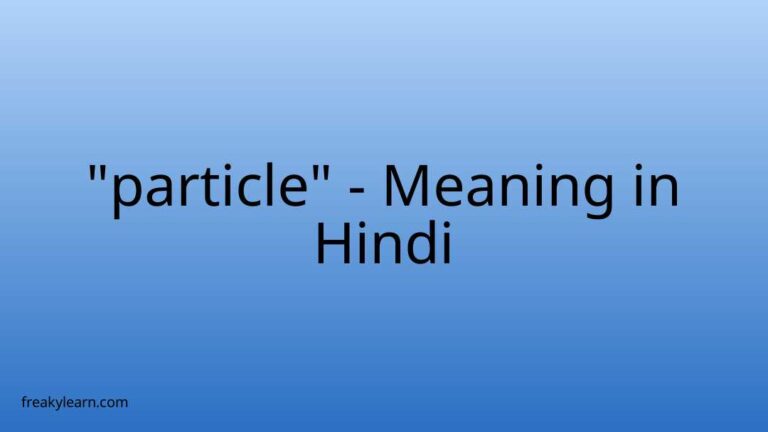 “particle” Meaning in Hindi