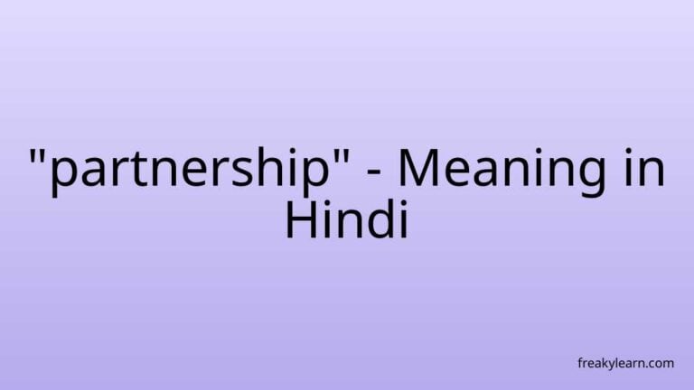 “partnership” Meaning in Hindi