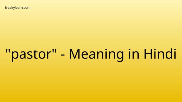 “pastor” Meaning in Hindi