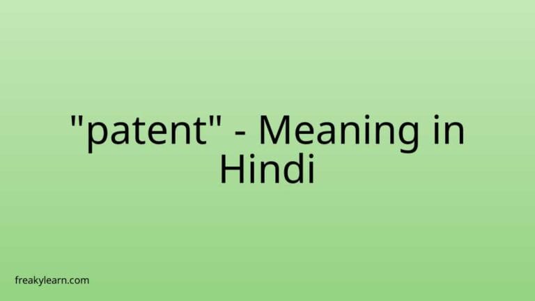 “patent” Meaning in Hindi