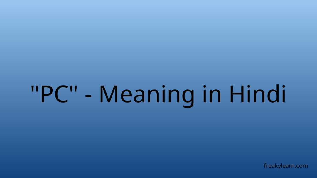  quot PC quot Meaning in Hindi FreakyLearn