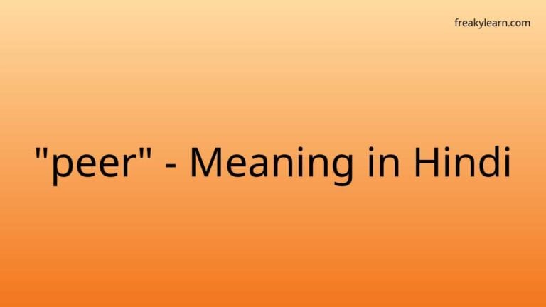 “peer” Meaning in Hindi