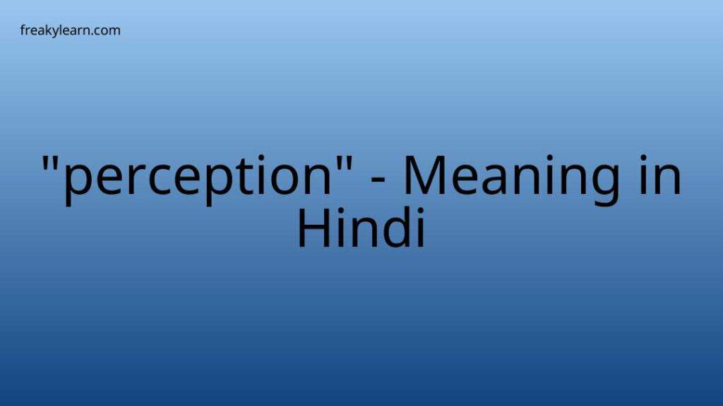 perception-meaning-in-hindi-freakylearn