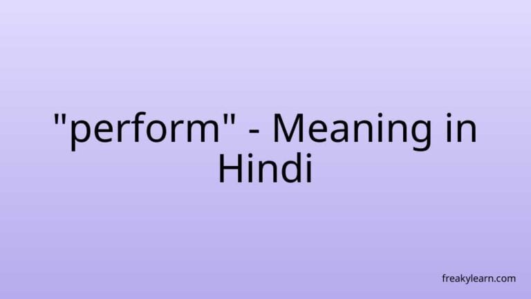 “perform” Meaning in Hindi