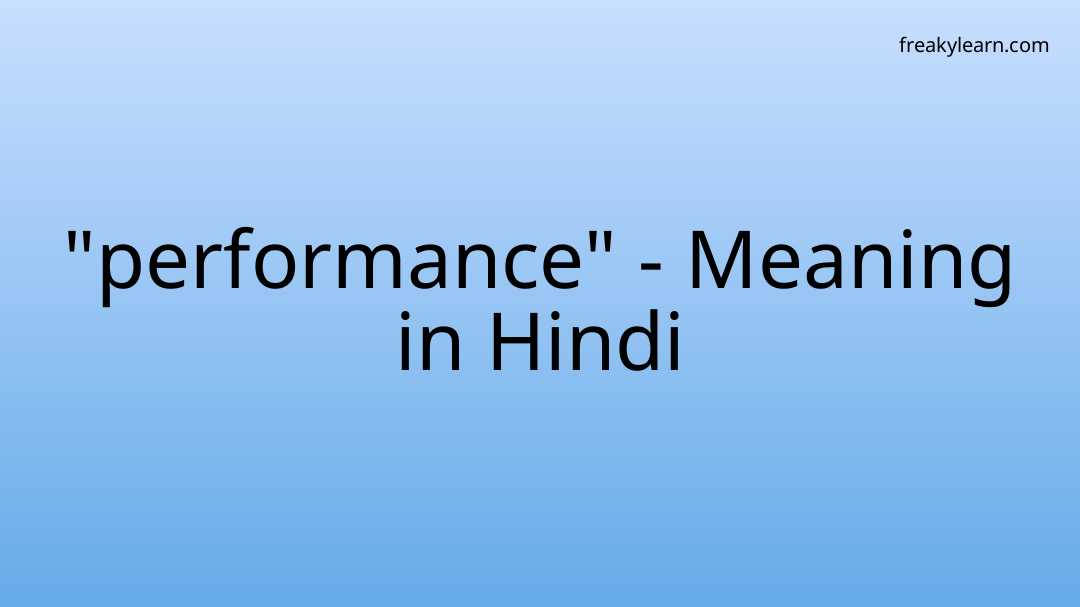 performance-meaning-in-hindi-freakylearn