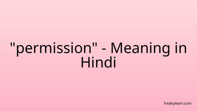 “permission” Meaning in Hindi