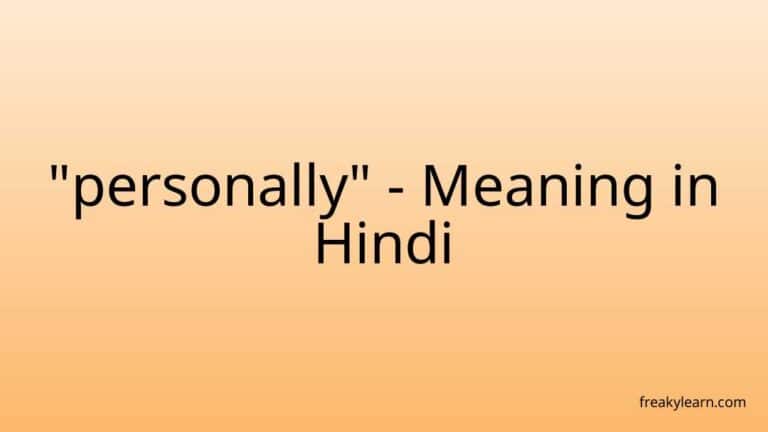 “personally” Meaning in Hindi