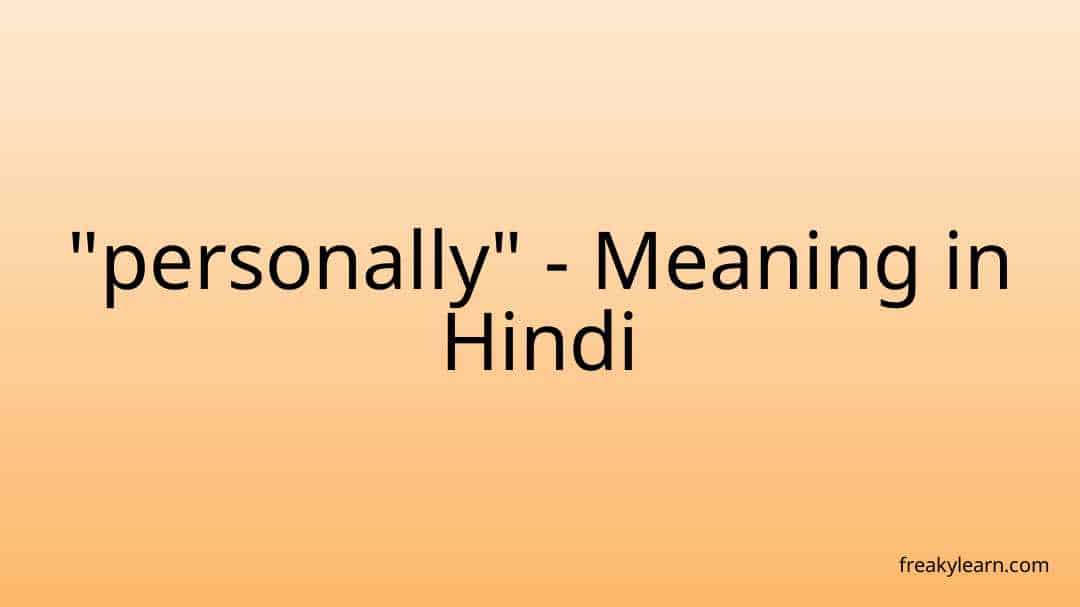 personally-meaning-in-hindi-freakylearn