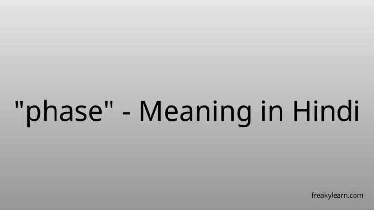 “phase” Meaning in Hindi